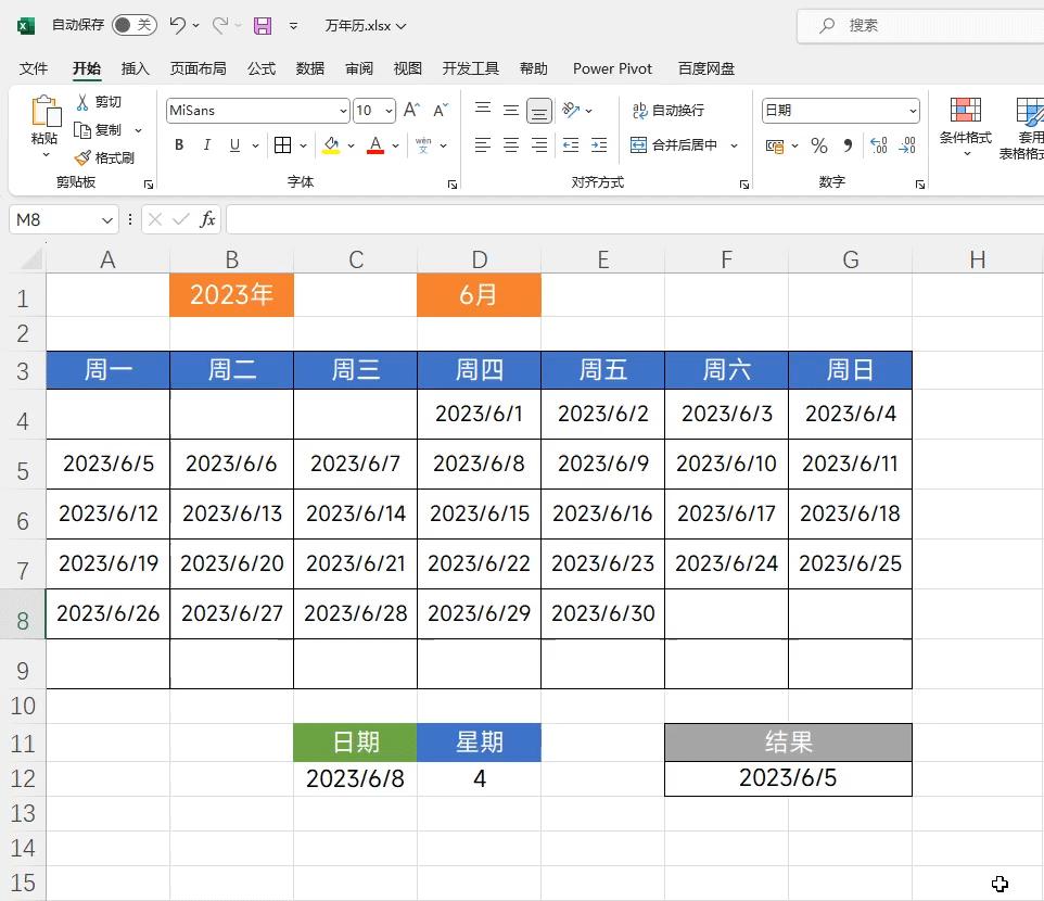万年历制作excel,如何用excel制作万年历
