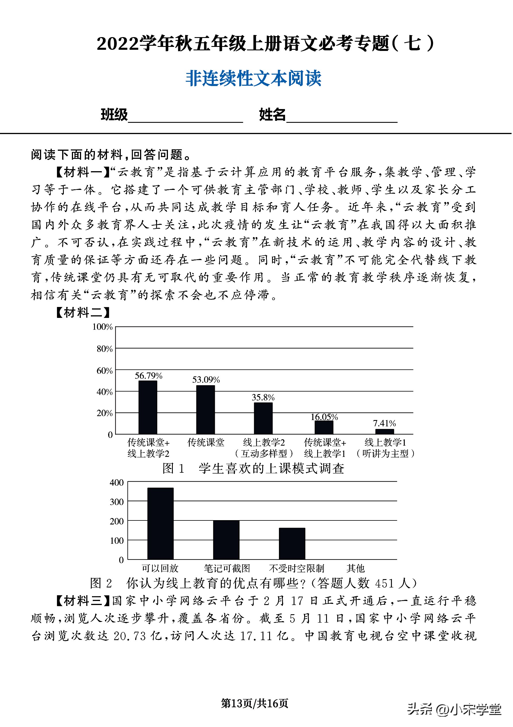 五年级上册语文常考题型必背归纳,五年级语文必考题型100题精讲