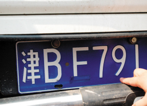 天津车牌指标过期怎么办理,天津车牌指标延期