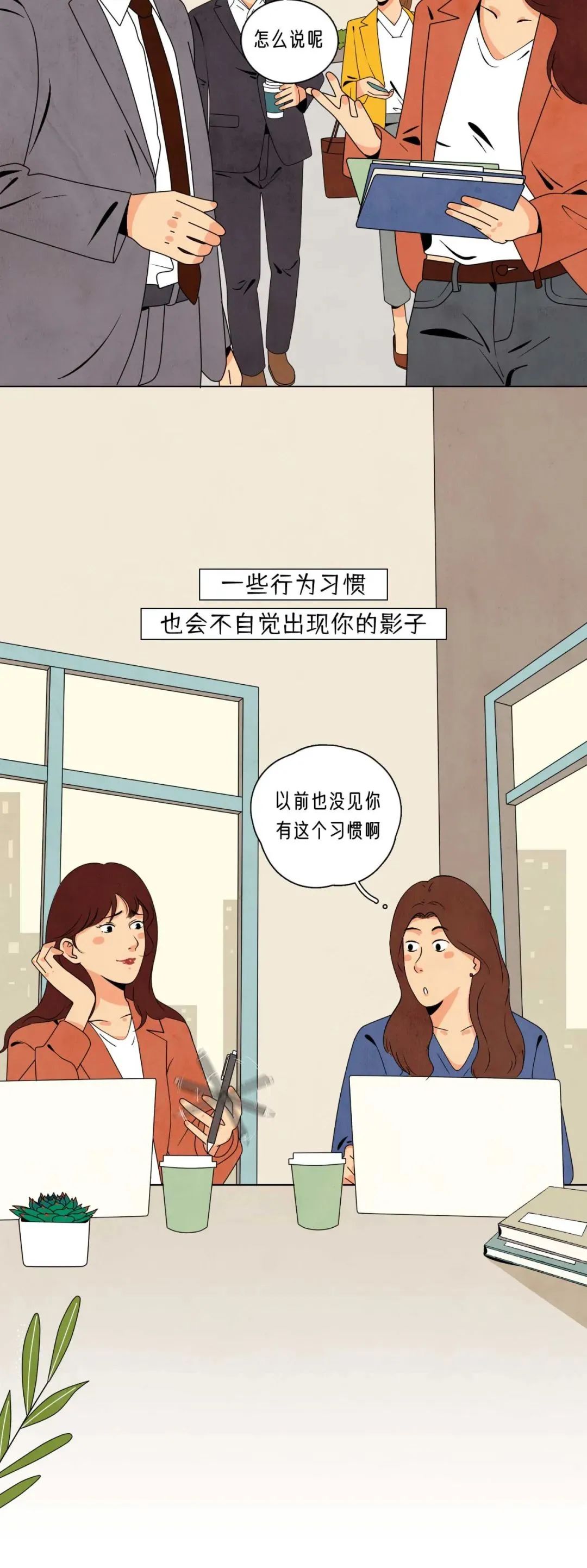 女生彻底爱你的表现漫画,男生爱上女生有哪些表现漫画