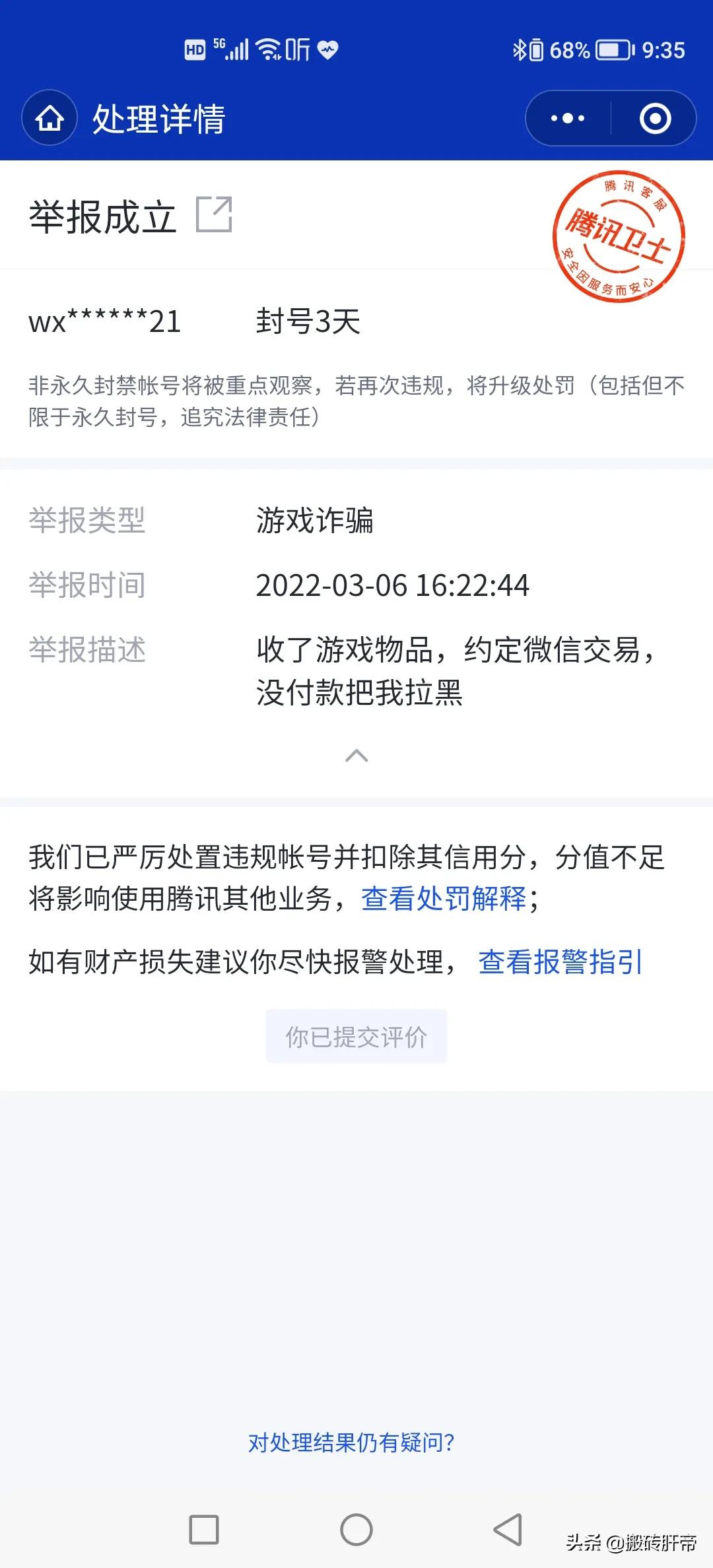 游戏账号签了合同被骗了怎么办,游戏交易遇到骗子怎么办