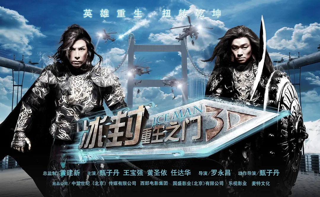 陈德森甄子丹电影,陈德森一个人的武林解析