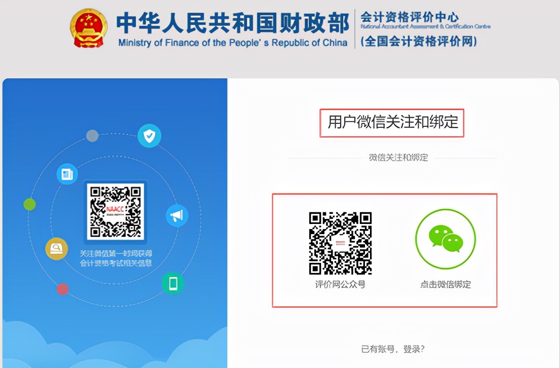 2020年初级会计网上报名流程步骤,2022年会计初级报名入口官网