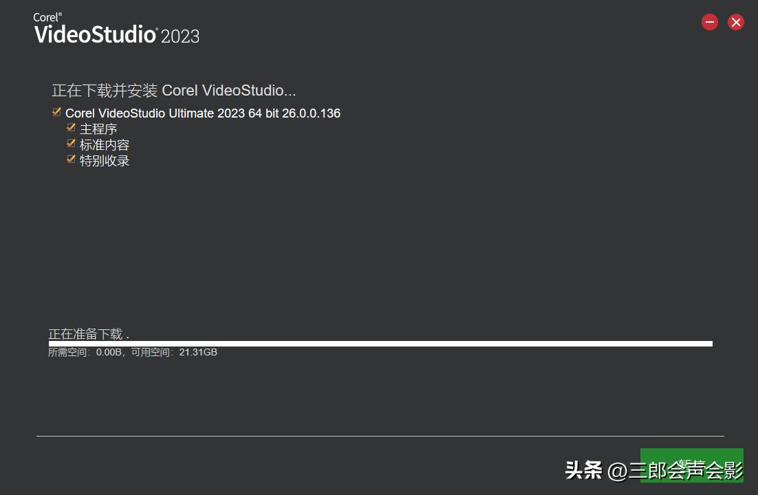 会声会影2023基本教程,会声会影2020安装步骤