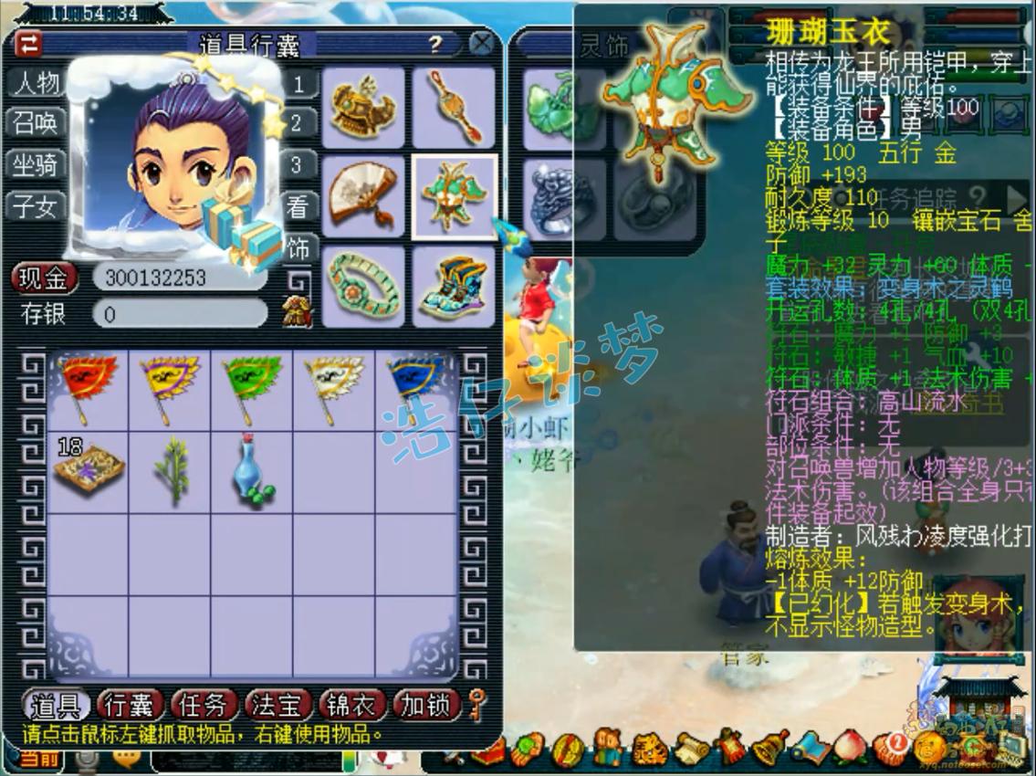 梦幻西游109神木林配装1600法伤,梦幻西游109神木林装备搭配