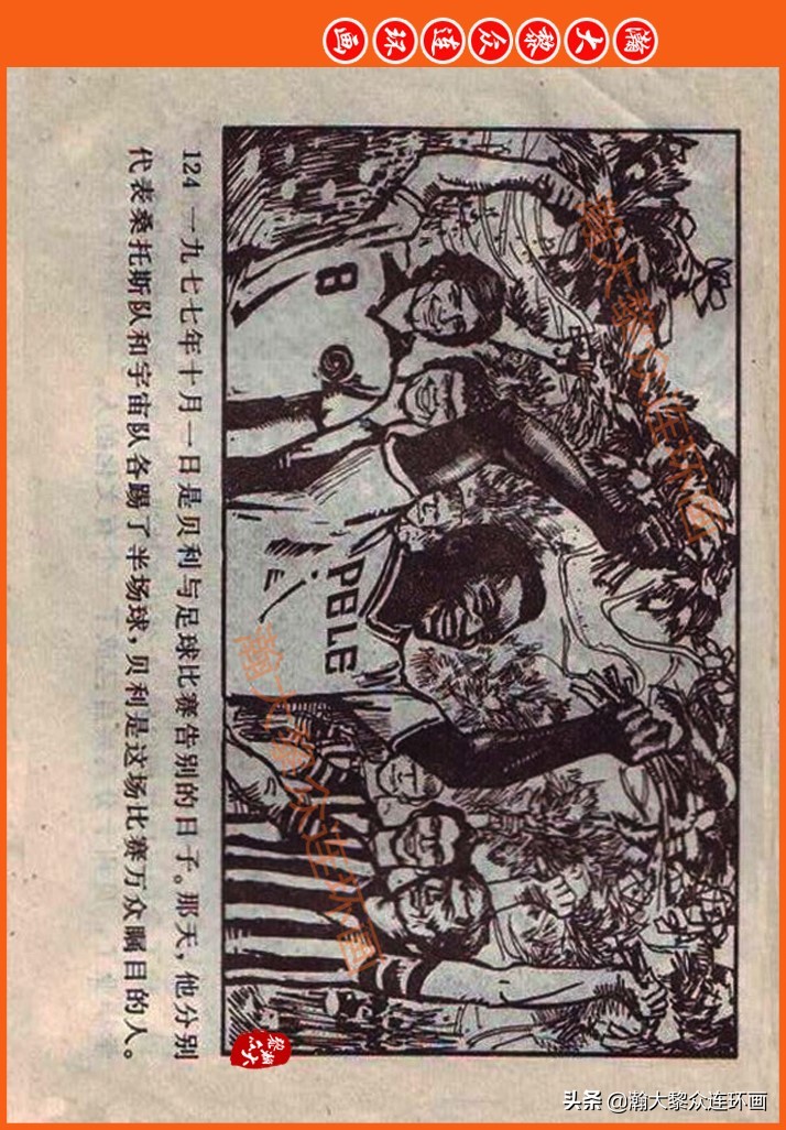 瀚大黎众连环画民间故事,瀚大黎众精品连环画三国故事