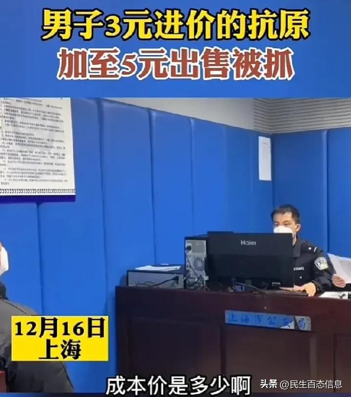 男子卖抗原试剂盒,私自售卖抗原检测是否违法