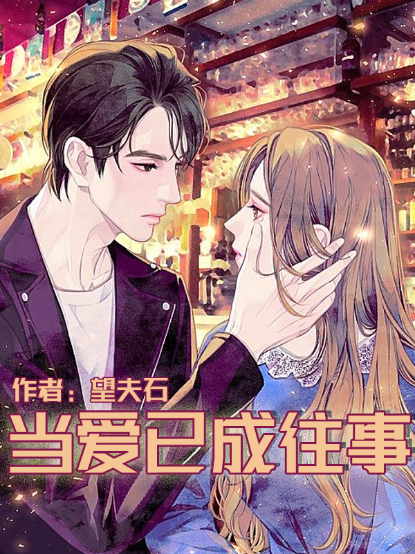 剧情好看而且很甜的小说推荐,安利4本新仙侠小说