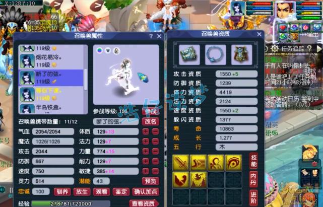 109群雄天宫带什么法宝,109天宫群雄配置