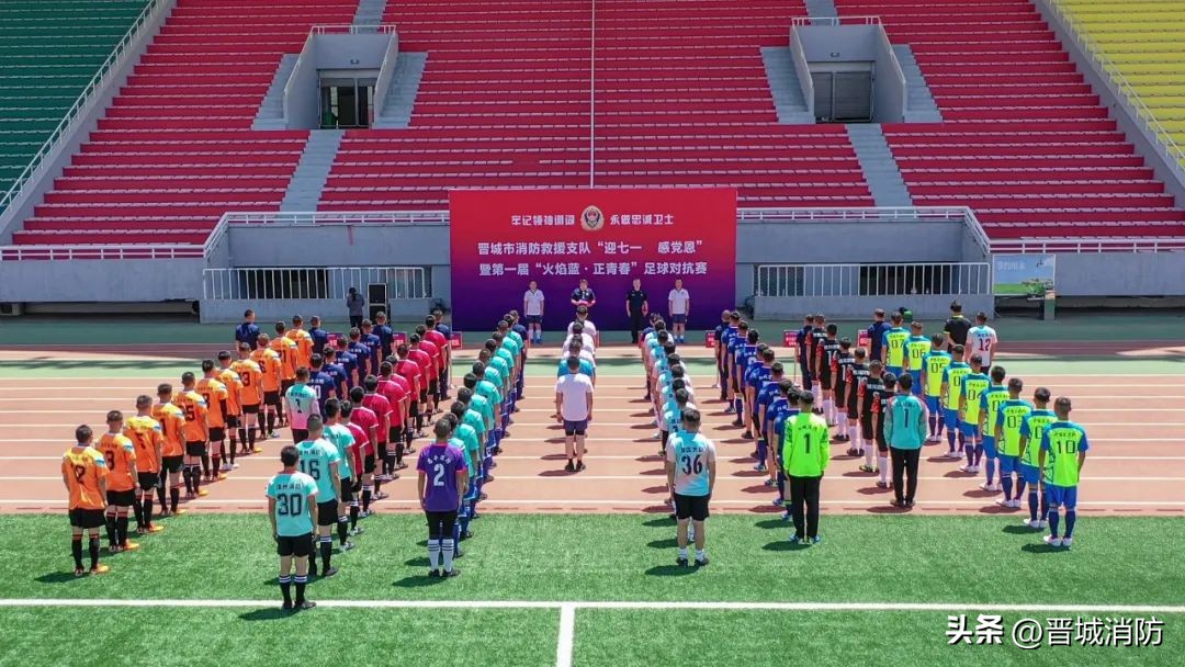 绿茵场上展风采,绿茵场上