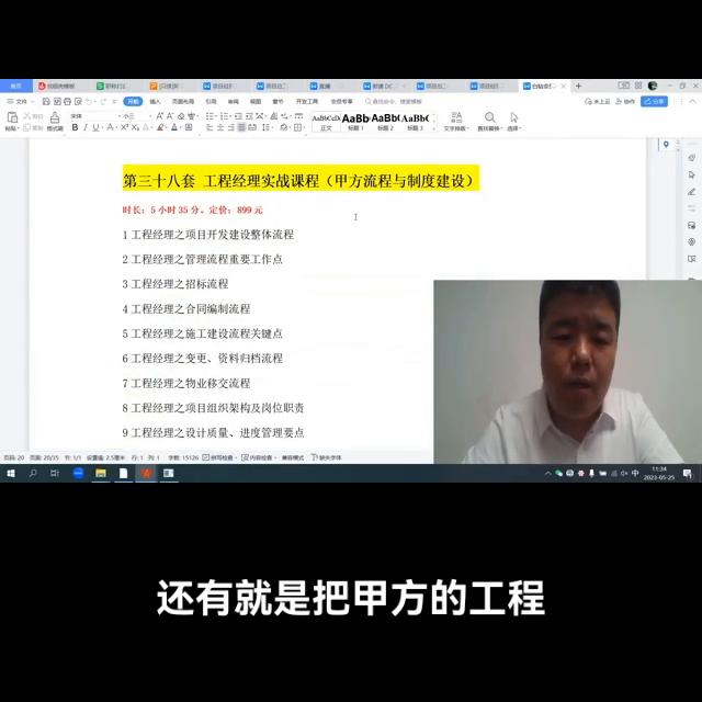 工程识图基础知识讲解,施工蓝图识图教程