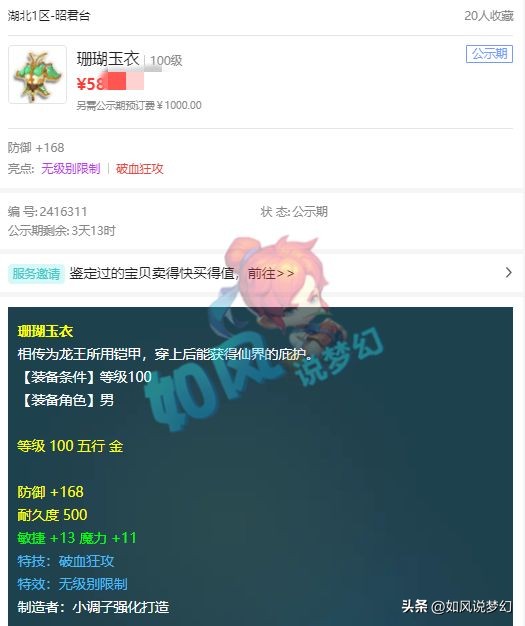 梦幻西游龙宫为什么没落了,梦幻西游龙宫覆灭攻略