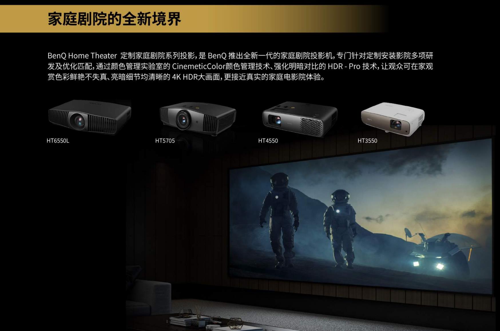 爱普生tz3000和明基4550,同价位投影仪和显示器