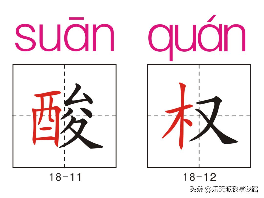 小学五年级语文下册生字卡,部编版五年级语文上册生字卡片