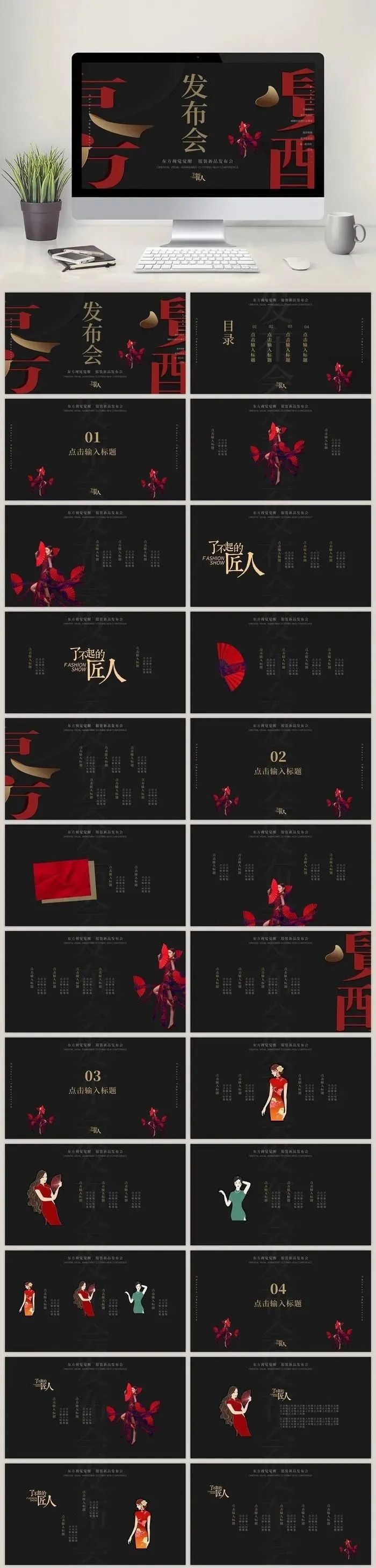 产品发布会ppt完整版视频,新产品发布会ppt模板免费