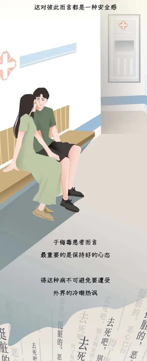 梅毒来历,梅毒真的那么可怕吗漫画