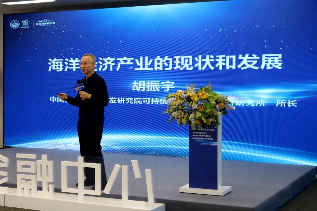 2021海洋合作与发展论坛,海洋建设与科技创新论坛