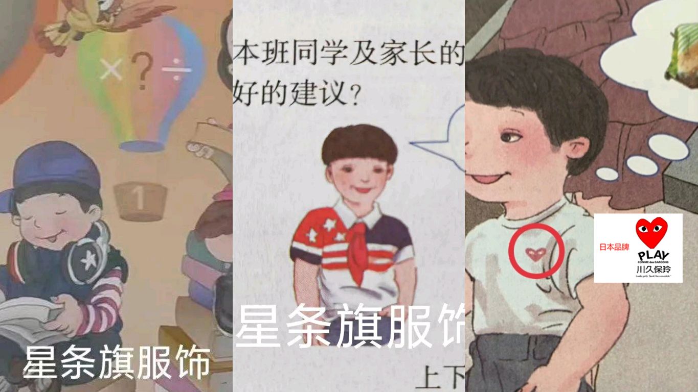 教材封面日本军旗插图,教材插图来自日本