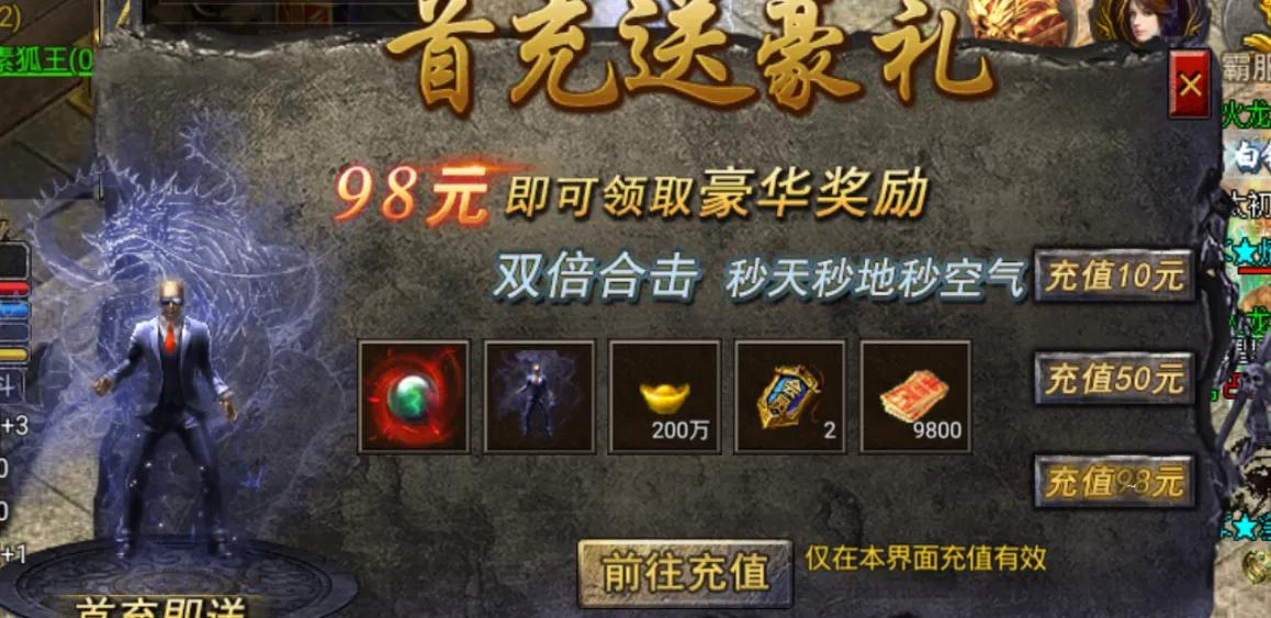 狂暴传奇怎么升级快,热血传奇狂暴通关视频