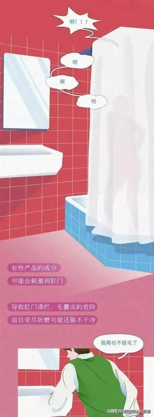 为什么肛门周围也会长“毛”？如果刮掉会怎样？（漫画）