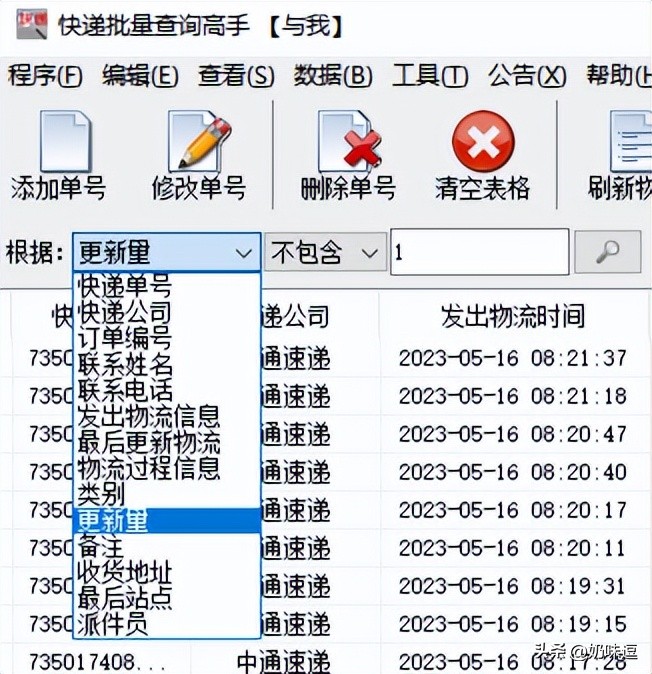 怎么快速批量查询快递单号,如何批量快速查询快递单号