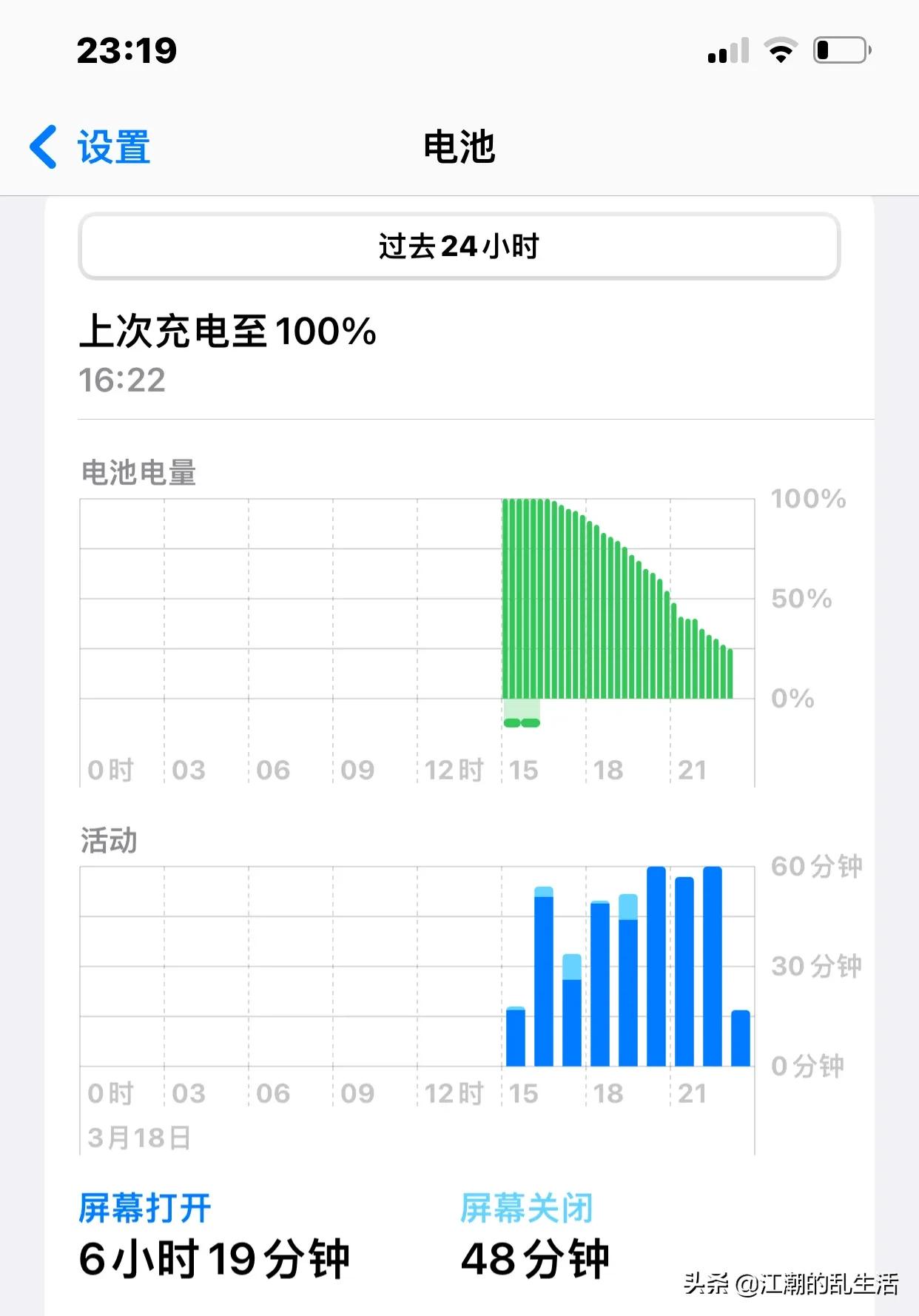 iphone11升级ios15.3后续航,iphone11ios15.7.4续航