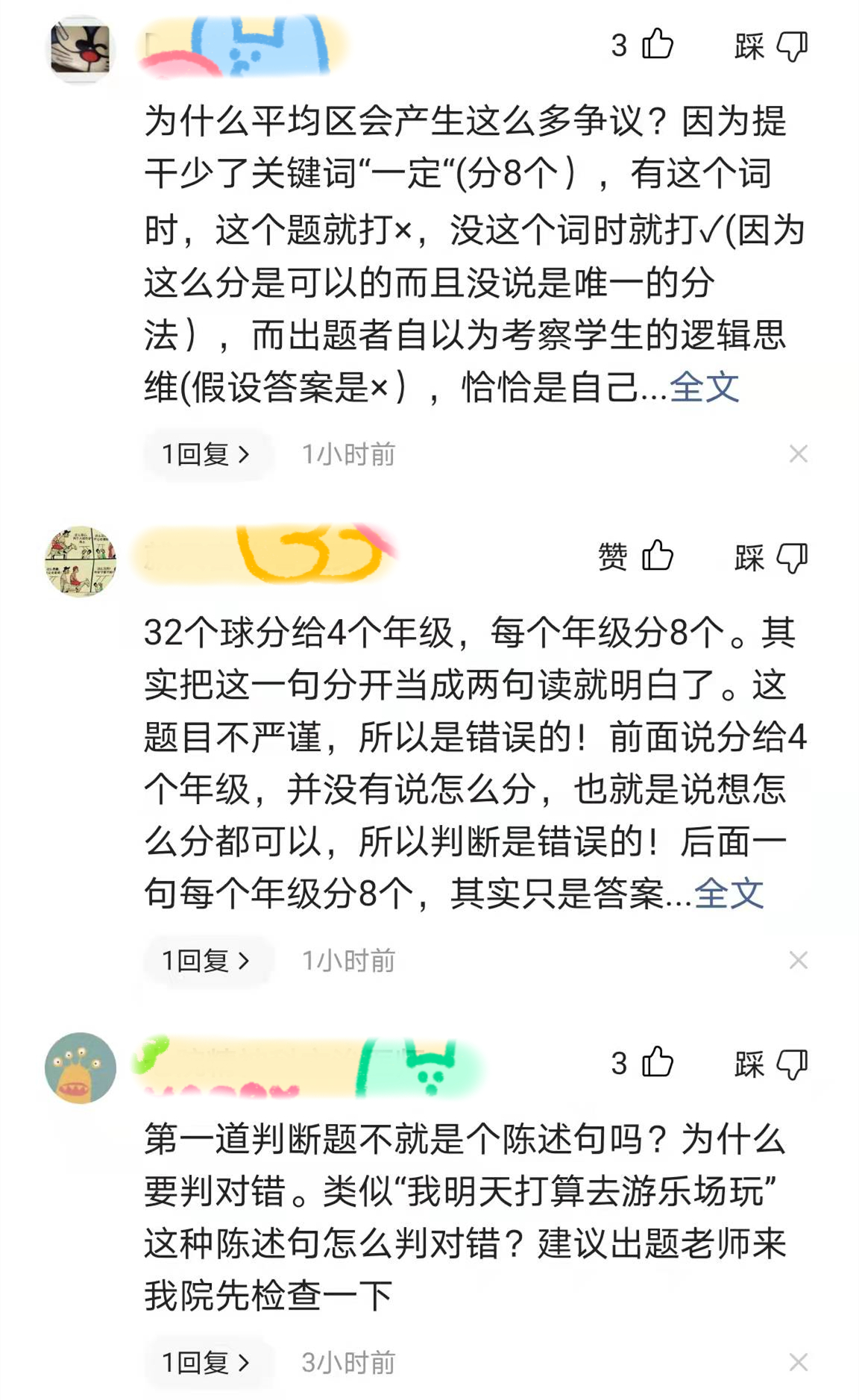 二年级篮球数学题,2年级数学题有6个球