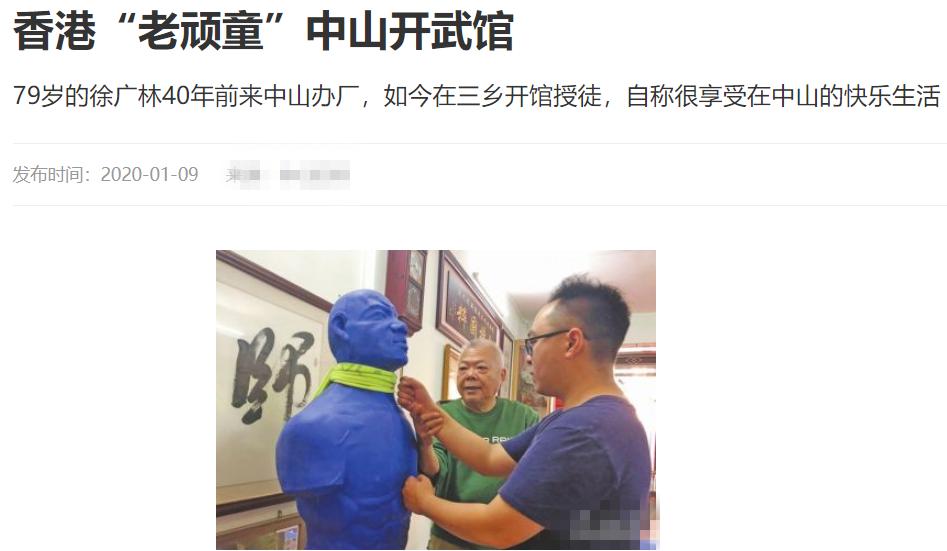 又一港星中山买房！57岁吴国敬至今未婚无儿无女，长居内地创业