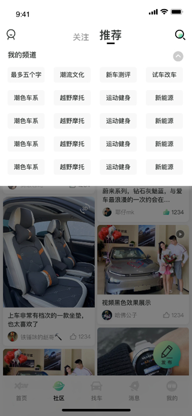 爱卡app,爱卡app7.0