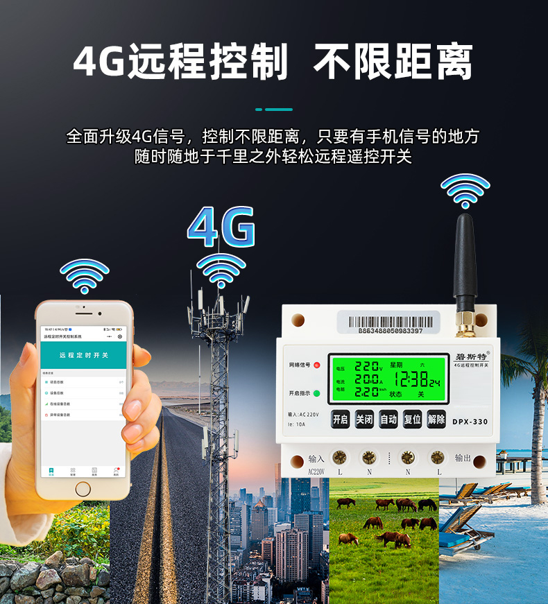 手机远程控制电器开关,手机可以远程控制的电路开关
