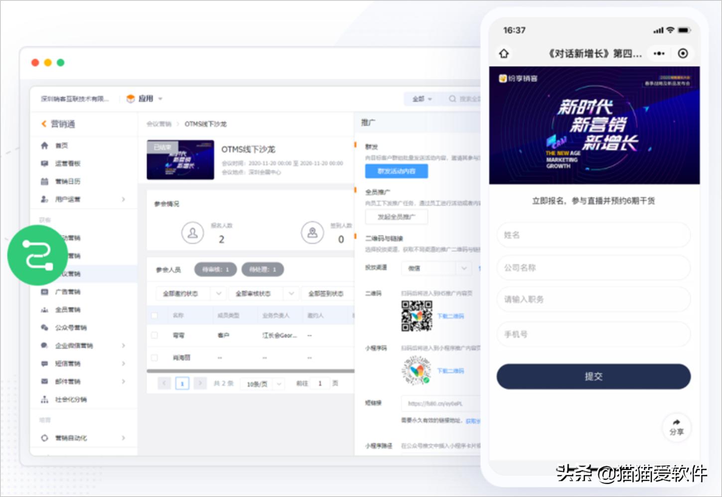 怎么才能选择合适的销售管理软件,什么销售管理软件比较好用