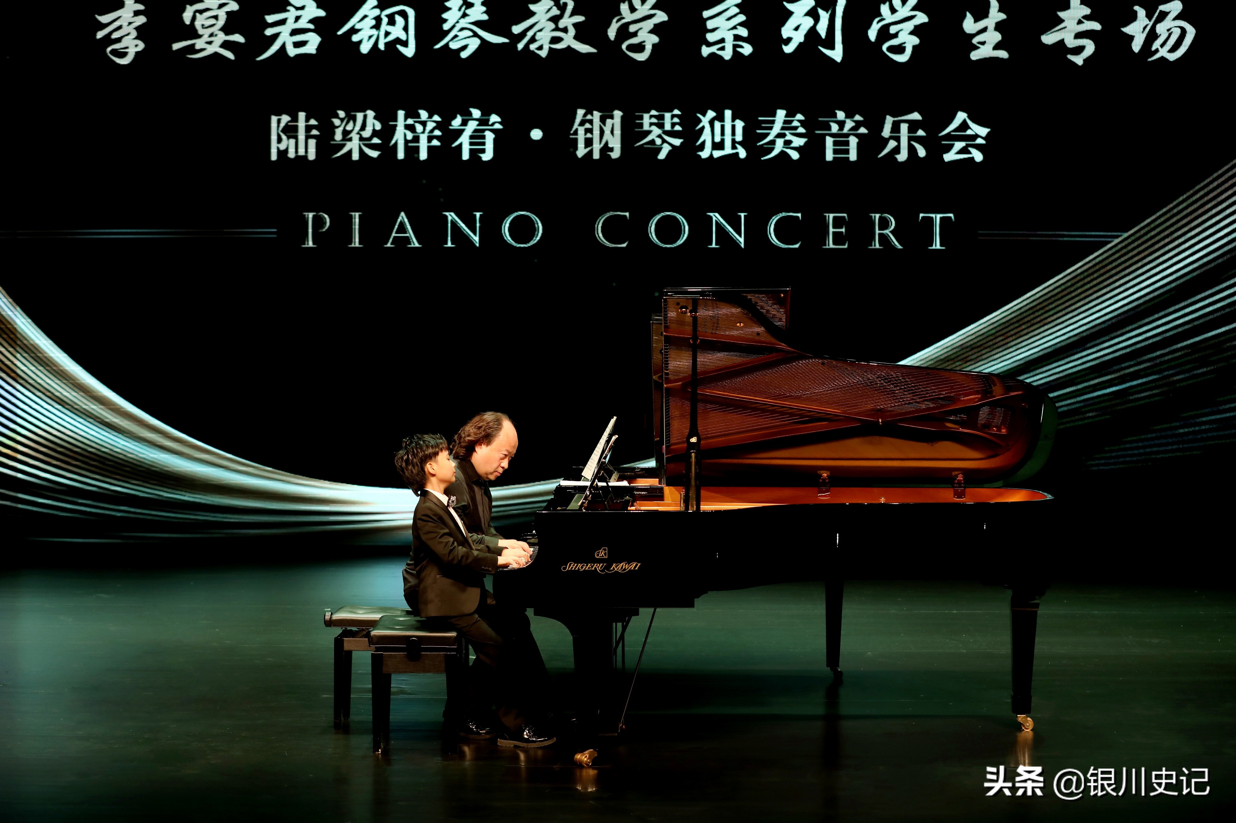 宁夏９岁男孩陆梁梓宥钢琴独奏音乐会成功举办