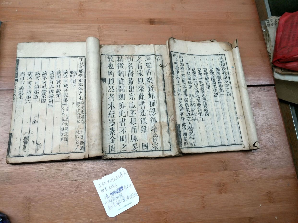 罗明山老中医简介,百岁中医罗明山医案选