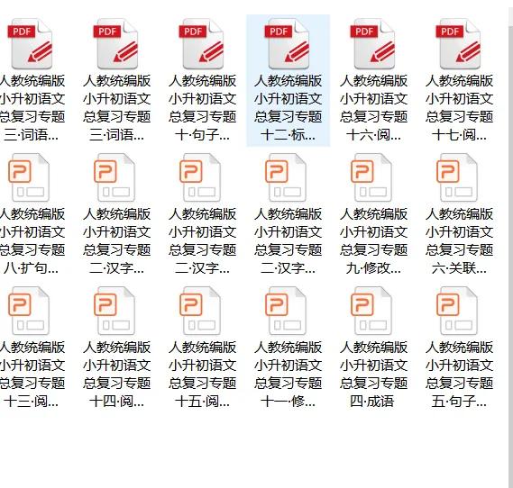 小学语文复习课件PPT+练习题（含答案）40个文件