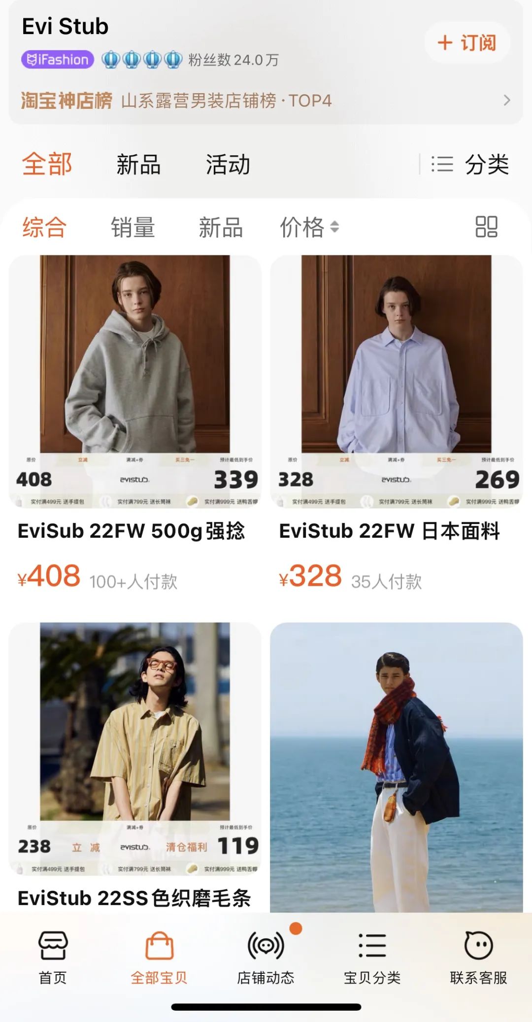 最懂辣妹的男生，一个人打理两千万的生意，如今店铺年销九千万