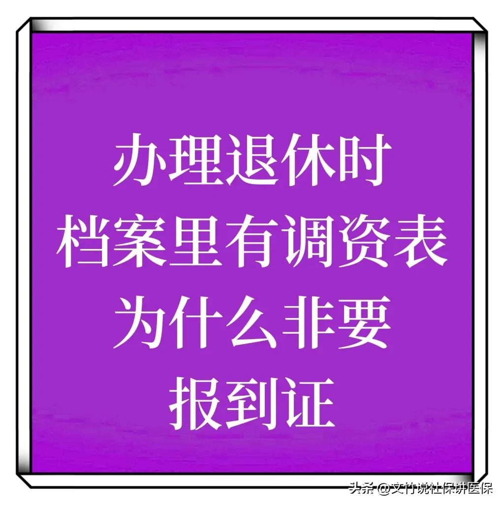 办理退休档案缺了调动函咋办,退休调档案需要原单位出示材料