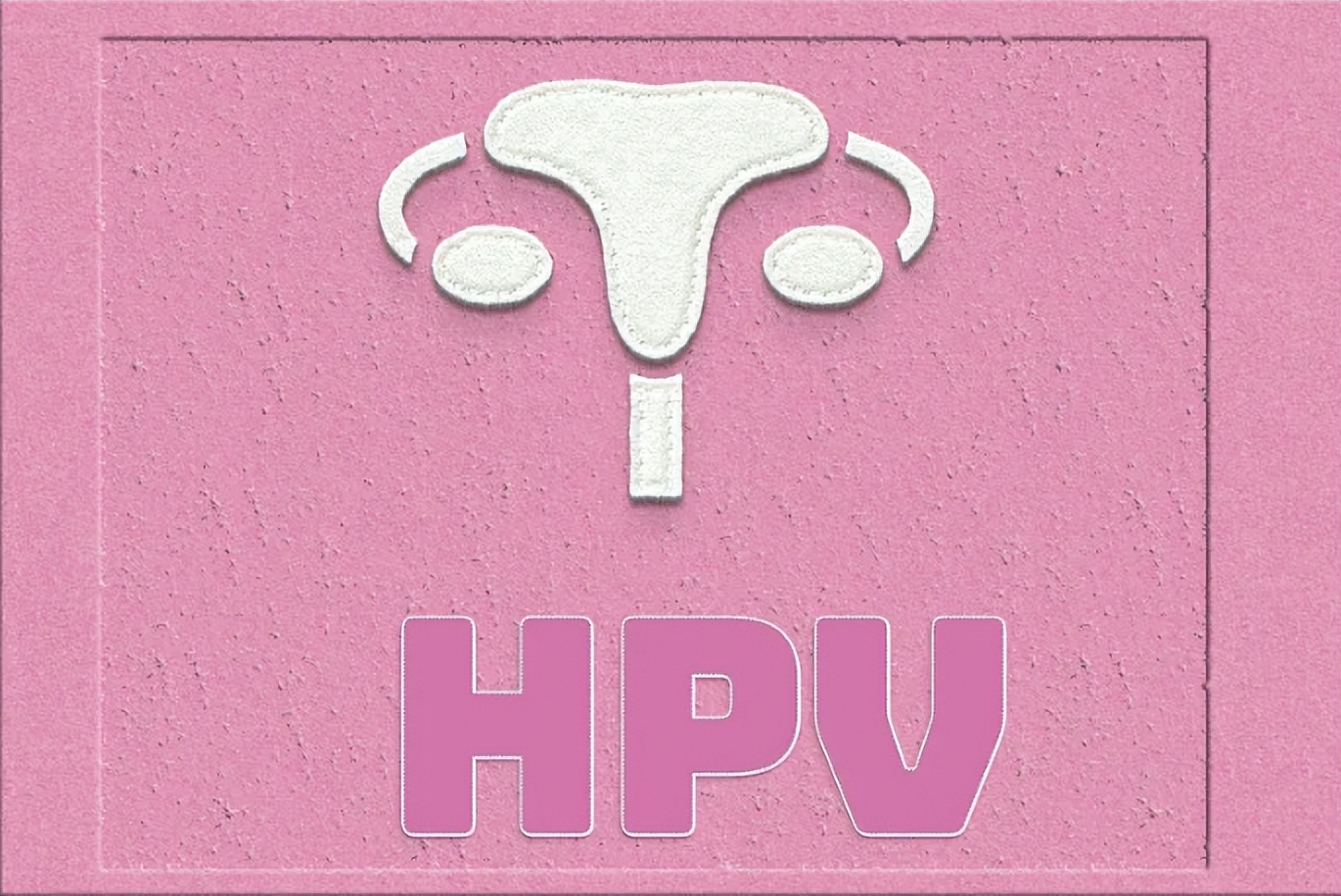 hpv疫苗预防哪些癌症,妇科hpv阳性是癌症吗