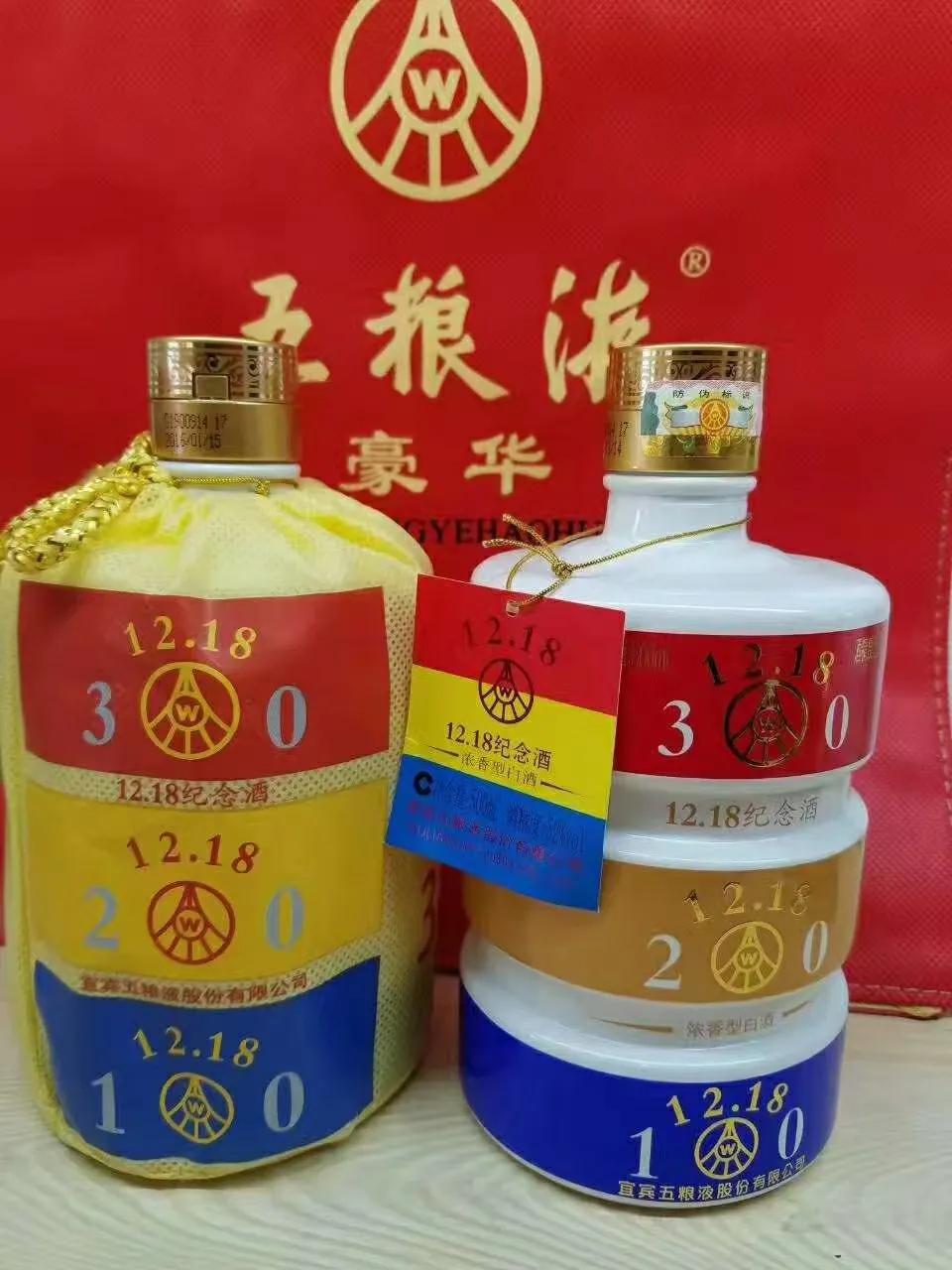 五粮液1218酒,五粮液1218报价