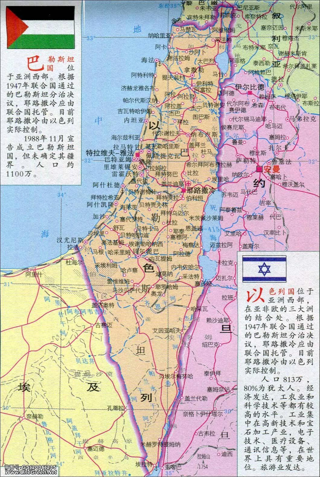 简要介绍巴勒斯坦的东部高原概况,巴勒斯坦概况