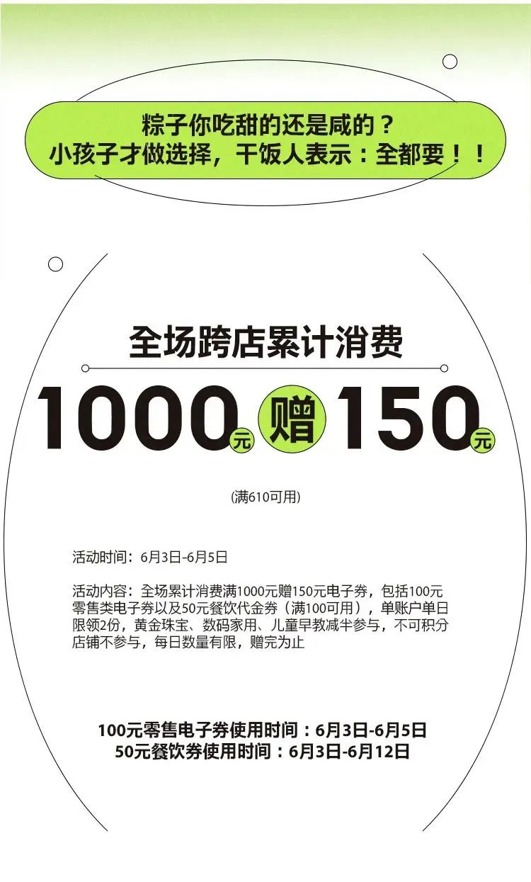 皖美消费•乐GO庐阳丨玩转端午节，来庐阳放“粽”一夏