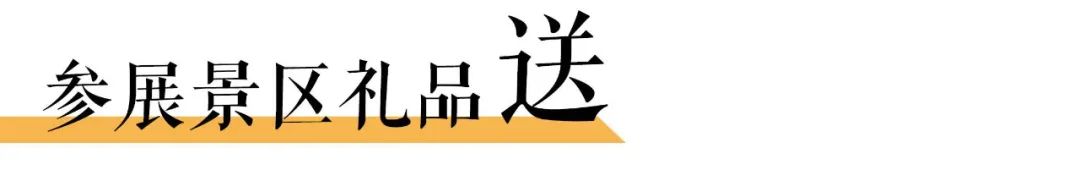 广州国际旅游展览会,广州国际旅游产业展