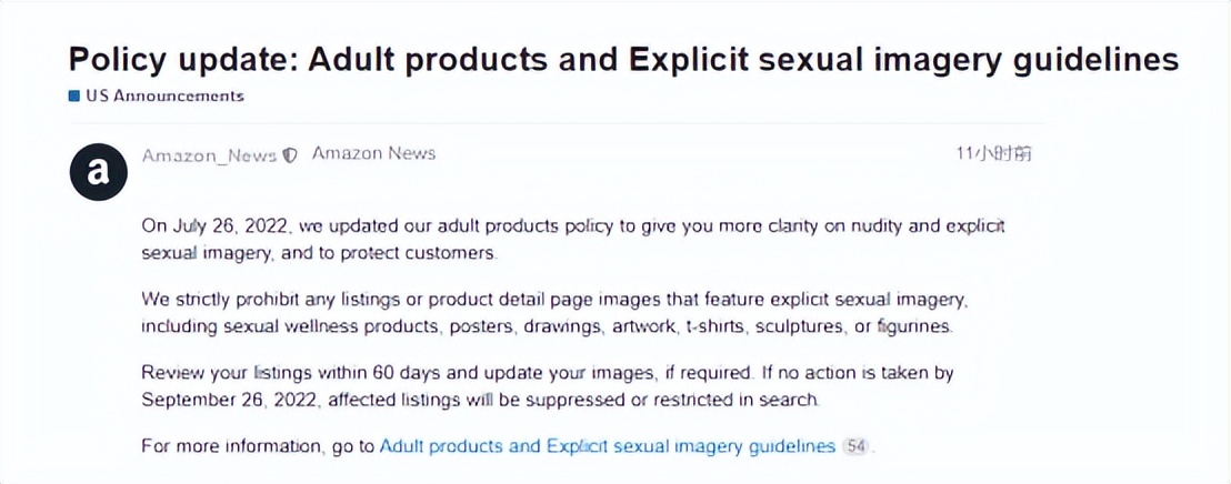 禁售不透明或单色聚酯薄膜袋，亚马逊保险恢复有免赔额