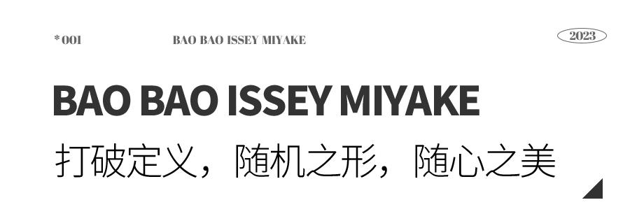 2023三宅一生包包哪款值得买,三宅一生水桶包2021