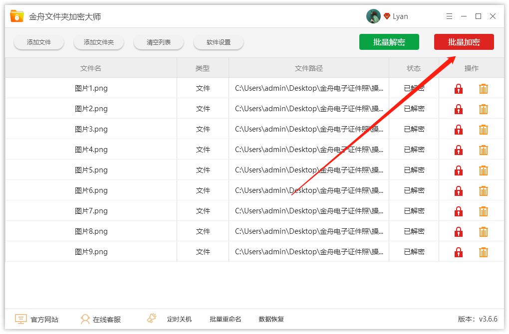 电脑文件加密怎么解除密码,电脑文件加密了怎么拷贝出去