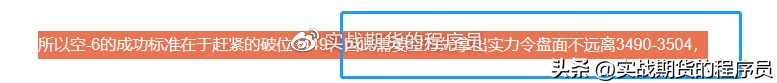 【防止抄袭,备份用】2023.5.29螺纹钢RB2310夜盘盘后