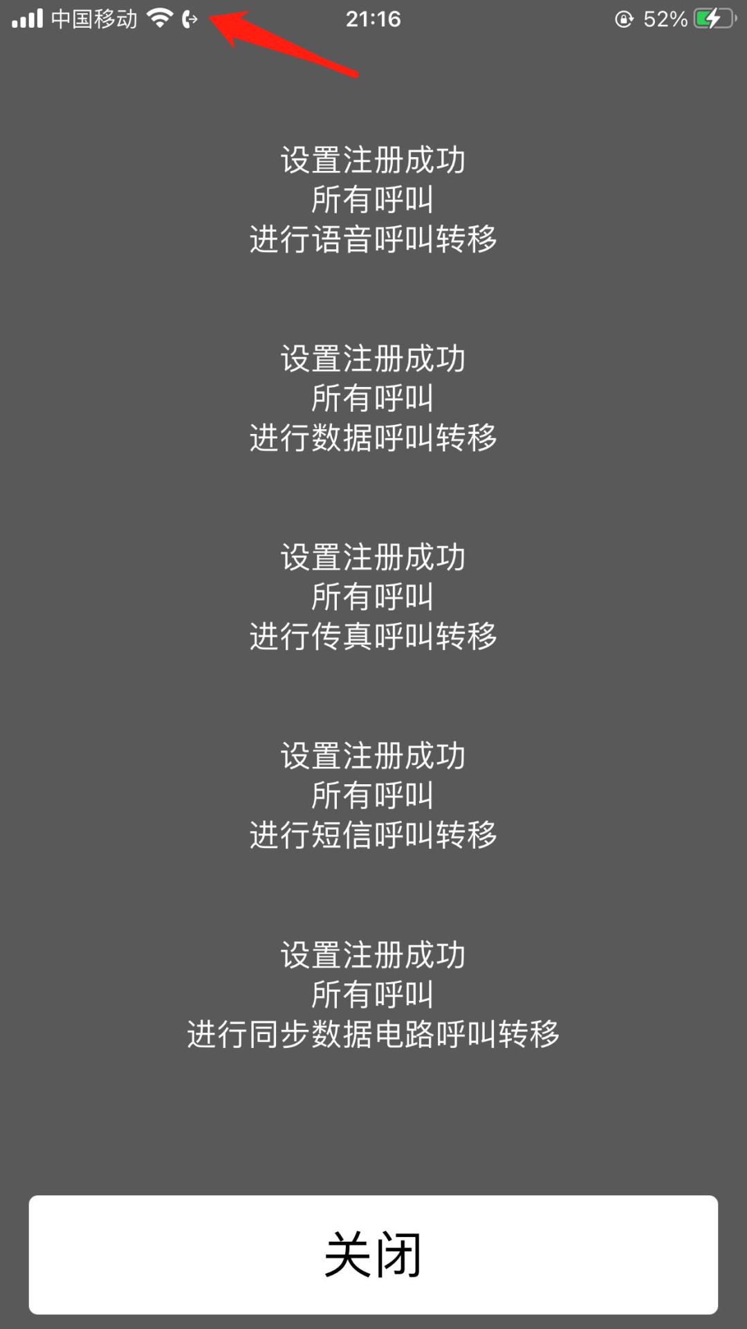 跟女朋友生气了,如何让自己手机秒变空号!不影响接收短信、上网