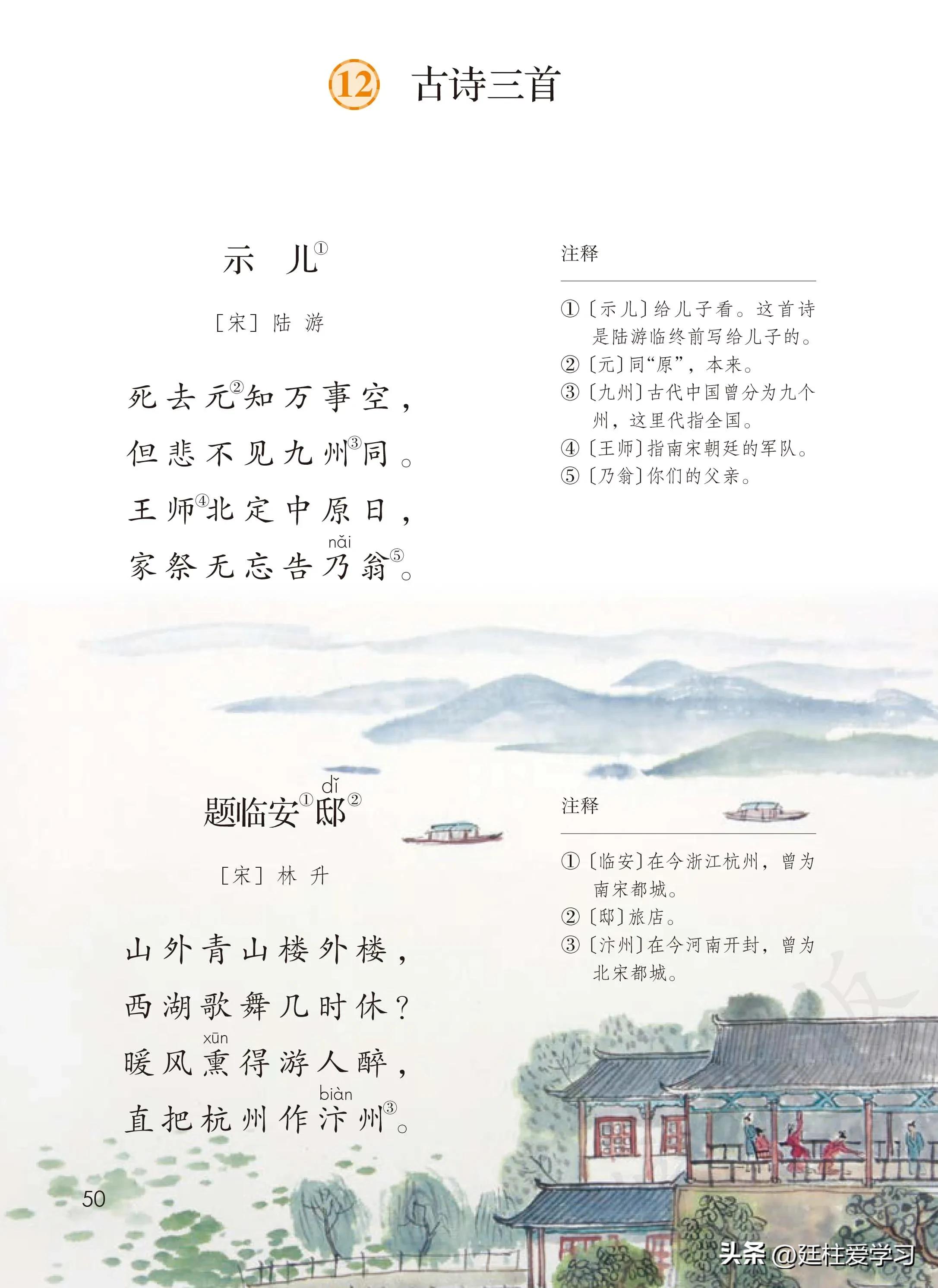 小学语文五年级上册22课,小学语文五年级上册知识点