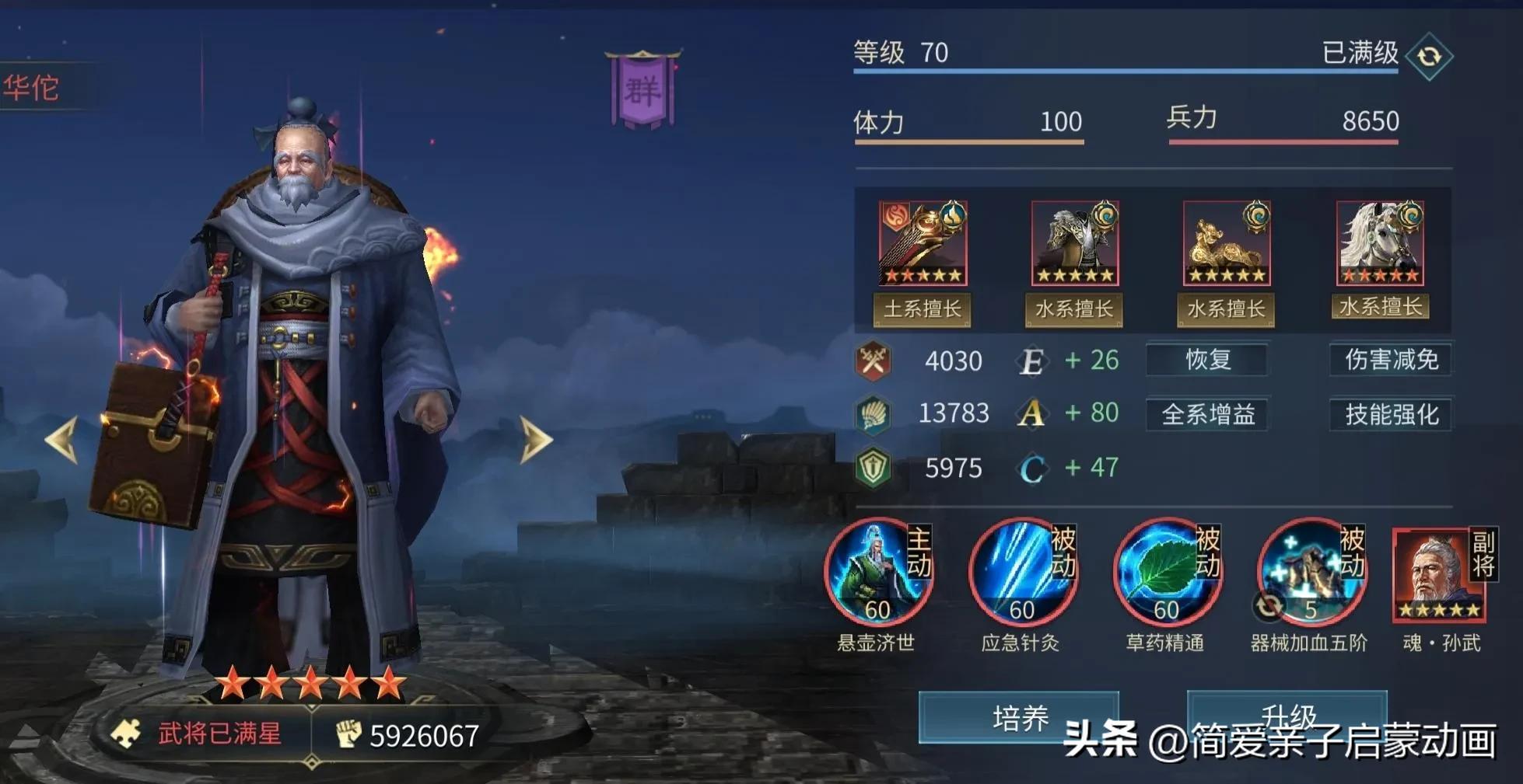 三国五虎将潼关之战攻略,三国连环战如何获取城池