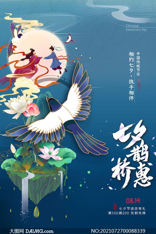 七夕情人节由来详细介绍,七夕节和情人节的来历