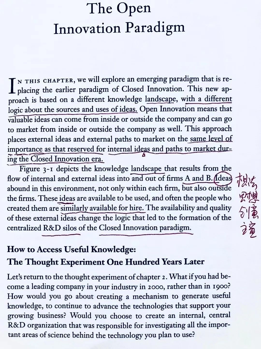 开放式创新模式的优势有哪些特点,开放式创新模式的优势有哪些